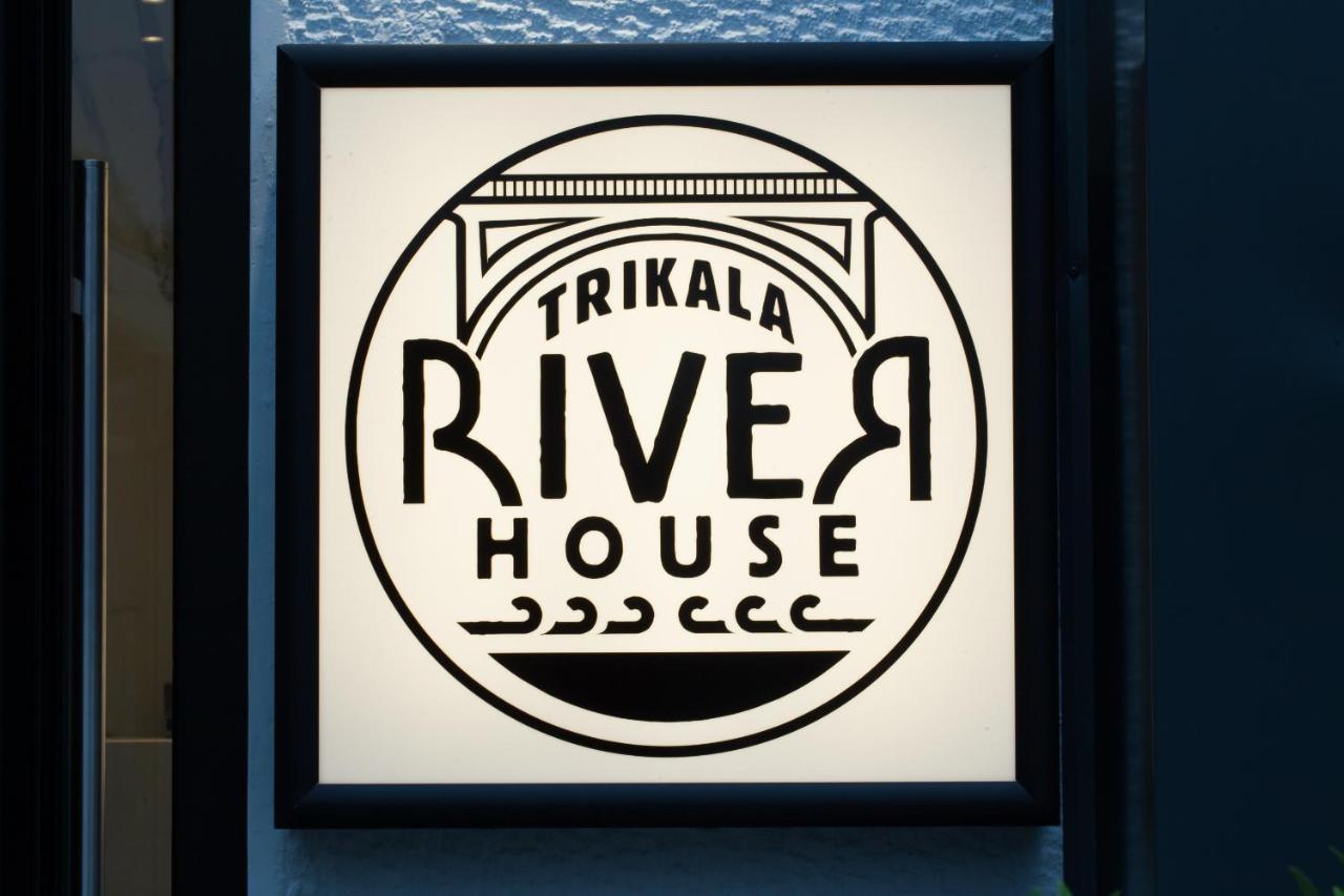 Trikala River House ภายนอก รูปภาพ